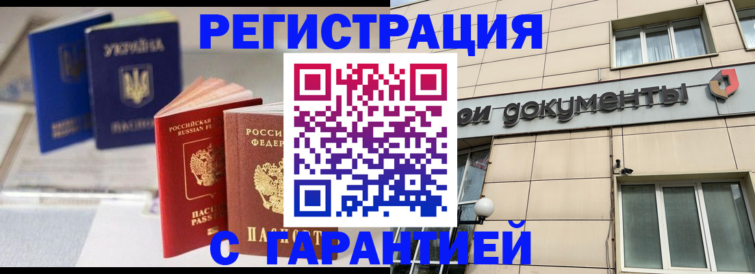 где прописаться в Курчатове