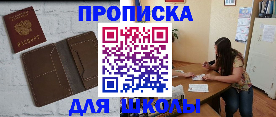 где прописаться в Курчатове