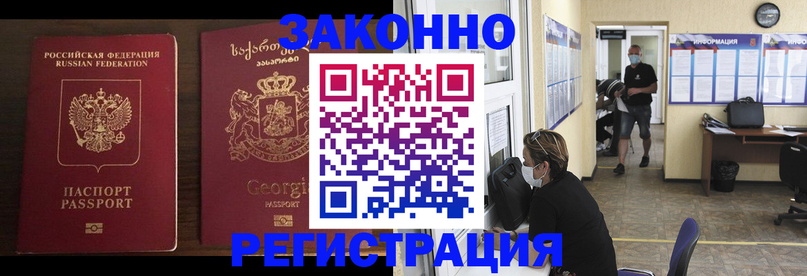 прописка для школы в Курчатове