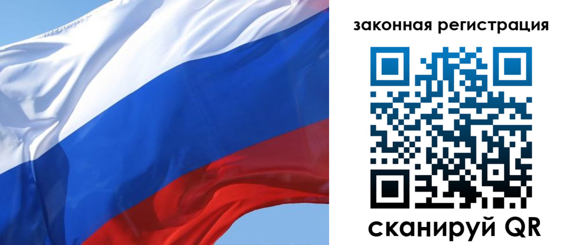 прописка регистрация в Курчатове