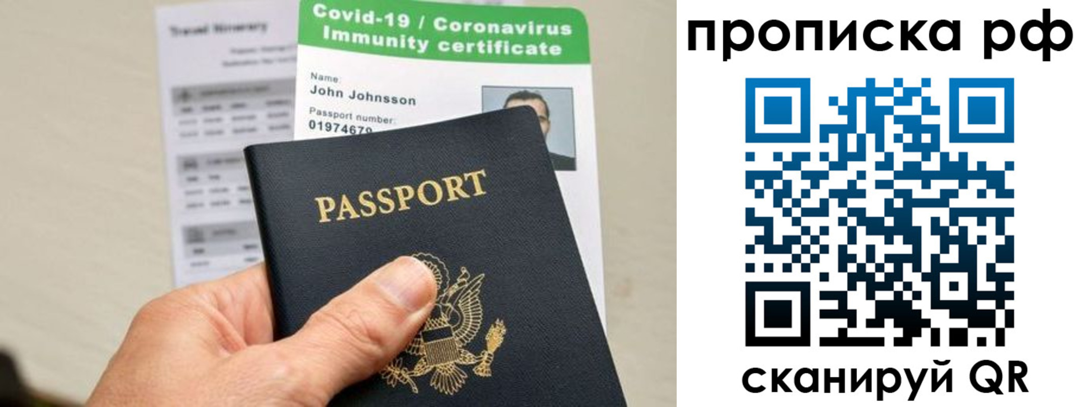 временная регистрация для школы в Курчатове