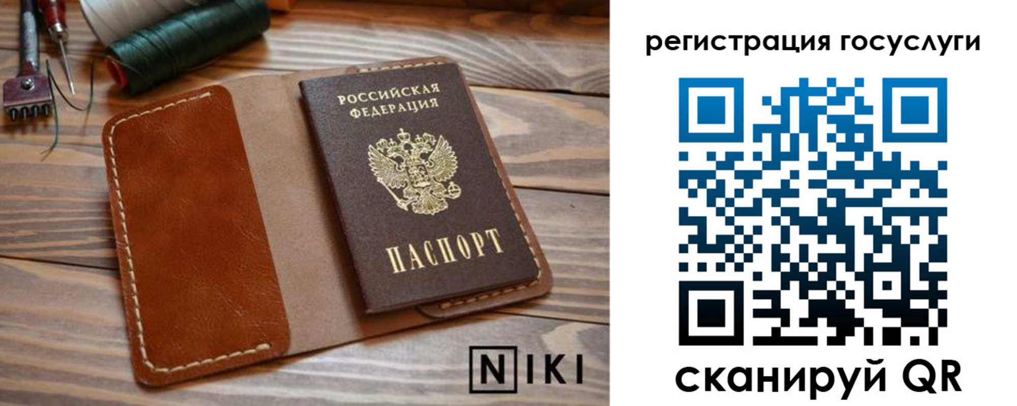 прописка 2025 в Курчатове