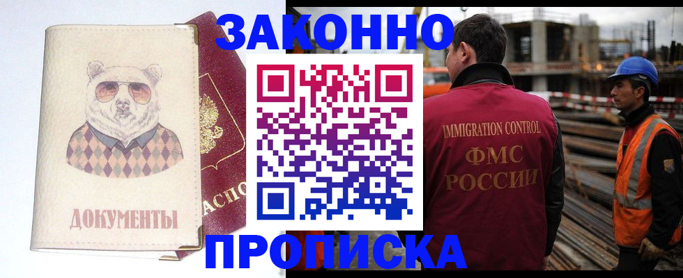 где прописаться в Курчатове