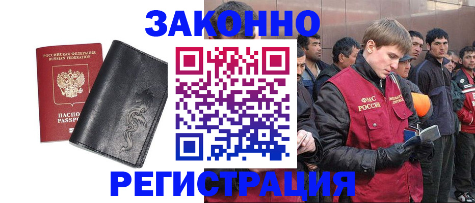 временная регистрация в Курчатове
