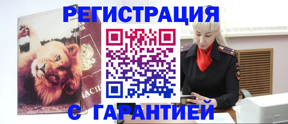 прописка от собственника в Курчатове