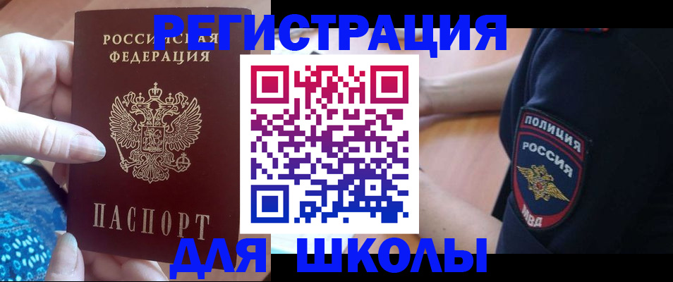 прописка поиск в Курчатове