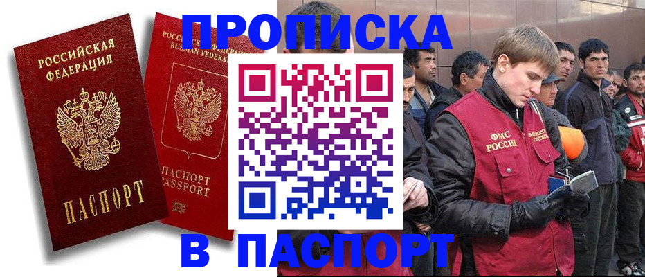 временная регистрация гарантия в Курчатове
